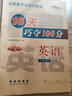 2025秋15天巧奪100分 英語(yǔ)五年級上冊（人教PEP）68所名校圖書(shū)B(niǎo) 曬單實(shí)拍圖