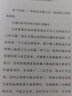 雪國（2023新譯。獻給徒勞又美麗的人生。二十萬好評、豆瓣8.9分譯者曹曼翻譯。特別收錄5000字雪國凈美手記，沉浸感受清冷透明的雪國） 小說 曬單實拍圖