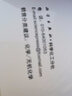 [按需印刷]多酸化學(xué)/陳維林,王恩波 科學(xué)出版社 曬單實(shí)拍圖