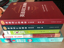 跟劉仁博士造單詞系列叢書(shū)（第3版）：英語(yǔ)新聞詞匯天下（2011-2012） 曬單實(shí)拍圖