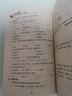 2018秋尖子生題庫 五年級數(shù)學(xué)上冊(人教版） 曬單實拍圖