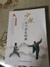 少林洪門(mén)功夫秘典/荊楚武術(shù)叢書(shū) 曬單實(shí)拍圖