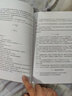 中華人民共和國國家標(biāo)準(zhǔn)：石油化工靜設(shè)備安裝工程施工質(zhì)量驗(yàn)收規(guī)范（GB 50461-2008） 曬單實(shí)拍圖