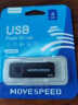 移速（MOVE SPEED）8GB USB2.0 U盘 小枫叶系列 银色 招标投标小u盘 金属防摔 车载电脑两用优盘 实拍图