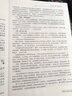 心理咨詢師三級套裝（共4冊）基礎+三級教材+真題解析+實操題庫 曬單實拍圖