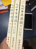 大六壬尋源編上中下 全三冊易經(jīng)學入門籍易經(jīng)全周易六壬研究 術(shù)數(shù) 曬單實拍圖
