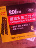 手牌（SDI）刀片k404大號(hào)18mm裁紙箱塑料瓶膠皮壁紙黑刃工業(yè)用美工刀片 5小盒50片k404 曬單實(shí)拍圖