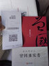 唐浩明評點曾國藩家書 青島出版社 唐浩明 著 新華正版書籍包郵 曬單實拍圖