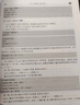 現(xiàn)貨 高教版 2024年全國(guó)計(jì)算機(jī)等級(jí)考試二級(jí)教程 Python語(yǔ)言程序設(shè)計(jì) 高等教育出版社 二級(jí)Python程序設(shè)計(jì)教材計(jì)算機(jī)考試教材 曬單實(shí)拍圖