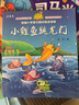 兒童文學傳世大系 經(jīng)典動畫原創(chuàng)繪本：小鯉魚跳龍門 (注音本) 享譽世界經(jīng)典作品，專為兒童打造的素質(zhì)閱讀書 曬單實拍圖