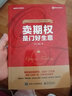 賣(mài)期權是門(mén)好生意/期權系列 電子工業(yè)出版社 小馬 著(zhù) 期權系列 新華正版書(shū)籍包郵 曬單實(shí)拍圖