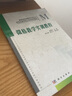 國家級(jí)實(shí)驗(yàn)教學(xué)示范中心·師范生教學(xué)能力實(shí)訓(xùn)系列教材：微格教學(xué)實(shí)訓(xùn)教程 曬單實(shí)拍圖