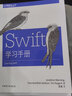 Swift學(xué)習(xí)手冊(cè) 曬單實(shí)拍圖
