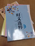 【自選】2023新版 時(shí)文選粹小學(xué)初中全10冊(cè) 中小學(xué)生時(shí)文選萃全套作文素材初中通用滿分作文 南方出版社 【新版】時(shí)文選粹全套10冊(cè) 曬單實(shí)拍圖