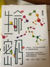 包郵 生命密碼 全3冊 尹燁 著(zhù) 生命密碼3 瘟疫傳 生命科學(xué) 寫(xiě)給每個(gè)人的基因科普書(shū) 中信書(shū)店 曬單實(shí)拍圖