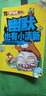 幽默也有小清新（夠FUN夠IN的校園幽默笑話(huà)書(shū)！幽默笑話(huà)短小精悍，內涵道理一言以蔽。） 曬單實(shí)拍圖