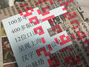 上海字記（修訂版） 曬單實拍圖