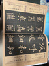 黃自元楷書間架結(jié)構(gòu)九十二法 歷代書法經(jīng)典教程 班志銘 高清碑帖集字毛筆臨摹筆法基礎(chǔ)新手 曬單實(shí)拍圖