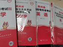 【成都發(fā)貨】四川專升本2026新版庫課正版統(tǒng)招專升本大學(xué)語文英語計(jì)算機(jī)基礎(chǔ)高等數(shù)學(xué)理科文科教材模擬試卷歷年真題必刷2000題復(fù)習(xí)用書備考2026 理科6本【數(shù)英計(jì)】教材+必刷題 曬單實(shí)拍圖