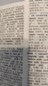 牛津英語(yǔ)搭配詞典-第2版-英漢雙解版 （英）麥金托什　主編 外語(yǔ)教學(xué)與研究出版社 曬單實(shí)拍圖