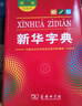 古漢語常用字字典第6版+中國古代文化常識辭典+真題 3本套 可搭2025古代漢語詞典3版新華字典12雙色版牛津高階英漢雙解詞典第10版現(xiàn)代漢語詞典第7版 曬單實拍圖