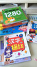 階梯數學(xué)1280題——實(shí)力篇 曬單實(shí)拍圖