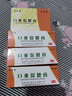 濟生堂口爽抑菌劑凝膠新包裝口爽保健膏【買(mǎi)2贈1、買(mǎi)3贈2】 1盒裝 曬單實(shí)拍圖