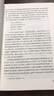 帕斯捷爾納克傳 上下 2冊 漢譯傳記 德 貝科 王嘎 譯 人民文學(xué)出版社 曬單實拍圖