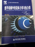 透平機(jī)械中的流體力學(xué)與熱力學(xué)（第7版）/國(guó)外名校最新教材精選 曬單實(shí)拍圖