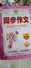 包郵2025秋廣東專用版名師點睛同步作文小學(xué)語文3三年級上冊配RJ版人教版部編版統(tǒng)編版新教材同步作文主編啟智 曬單實拍圖