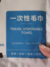 金號（KINGSHORE）一次性浴巾毛巾壓縮洗臉巾戶外旅行便攜酒店四件套加大厚出差用品 一次性毛巾10包（20條） 曬單實拍圖