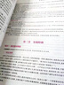 中公教育新版2025年陜西省考公務(wù)員考試用書(shū)全套教材申論行測(cè)歷年真題試卷專項(xiàng)題庫(kù)行政職業(yè)能力測(cè)驗(yàn)粉筆鄉(xiāng)鎮(zhèn)招警選調(diào)生公考聯(lián)考生資料行測(cè)必做5000題庫(kù)刷題 陜西公務(wù)員【申論+行測(cè)】教材+真題 曬單實(shí)拍圖