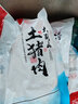 王明公 2只裝新鮮豬肚子單只重300克-500克豬大肚豬肚雞生鮮冷凍豬肚子 豬肚2只裝 曬單實(shí)拍圖