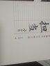 擔(dān)當(dāng)：曾仕強(qiáng)說中層盡職之道 曬單實(shí)拍圖