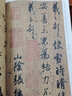 高校書法專業(yè)碑帖精選系列：二王尺牘 曬單實拍圖