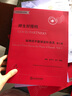 師生好搭檔——鋼琴四手聯(lián)彈進(jìn)階曲選 第三卷 曬單實(shí)拍圖