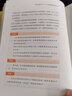 賈寧財(cái)務(wù)講義 人人都需要的財(cái)務(wù)思維 像財(cái)務(wù)高手一樣思考問(wèn)題 羅輯思維 中信書(shū)店 曬單實(shí)拍圖