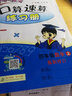 黃岡小狀元 口算速算 四年級數(shù)學  上冊  人教版  2020年秋季 曬單實拍圖