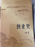 現貨創(chuàng  )業(yè)史小說(shuō)柳青 中國青年出版社農業(yè)合作社的發(fā)展史 青少年讀本 紅色經(jīng)典小說(shuō)學(xué)生讀 曬單實(shí)拍圖
