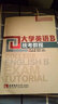 大學(xué)英語(yǔ)B統考教程/21世紀網(wǎng)路教育教材公共基礎課系列 曬單實(shí)拍圖