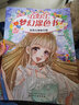 百變公主夢(mèng)幻涂色書(shū)--安琪兒神秘樂(lè )園  曬單實(shí)拍圖