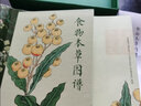 食物本草圖譜（禮盒裝） 曬單實(shí)拍圖