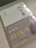 紀(jì)連海評(píng)點(diǎn)后漢書(shū)(上下冊(cè)) 曬單實(shí)拍圖