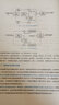 【官方包郵】高頻電子線路 胡宴如 第三版 第3版教材+學(xué)習(xí)指導(dǎo)與習(xí)題解答 第二2版 高等教育出版社 通信工程電子信息工程專業(yè)教材教學(xué)參考書 曬單實拍圖