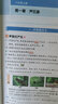 2024適用 學(xué)霸同步筆記物理八年級全一冊蘇科版全彩版 PASS綠卡 8年級初二 中學(xué)教輔練習冊同步教材講解漫畫(huà)圖解講練結合 曬單實(shí)拍圖