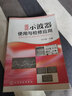 示波器使用與檢修應用 化學(xué)工業(yè)出版社 付少波 編 著(zhù) 書(shū)籍 曬單實(shí)拍圖