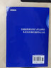 [按需印刷] 交通流數(shù)據(jù)清洗與狀態(tài)辨識及優(yōu)化控制關(guān)鍵理論方法/道路交通運(yùn)輸規(guī)劃與管理叢書 科學(xué)出版社 曬單實(shí)拍圖