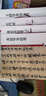 彩色放大本中國著名碑帖·集字圣教序（董其昌題記本） 曬單實拍圖