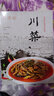 【正版自選】名廚時尚精品菜系列全套8冊中國八大菜系徽菜浙菜湘菜川菜魯菜粵菜閩菜蘇菜 美食營養(yǎng)菜譜大全家常菜食譜炒菜煲湯 新東方烹飪教育書籍 川菜 曬單實拍圖