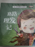 幼兒夢想家職業(yè)繪本3-6歲全20冊正版有聲伴讀兒童文學(xué)幼兒園閱讀繪本故事圖畫書啟蒙認(rèn)知睡前故事書早教三只河馬 曬單實(shí)拍圖